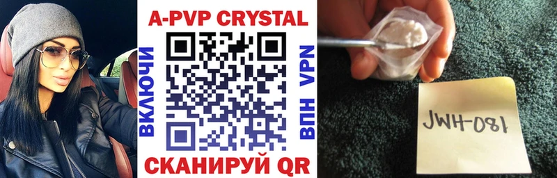 Alfa_PVP кристаллы  Рошаль 