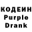 Codein напиток Lean (лин) Becca A