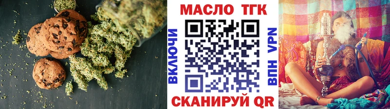 MEGA как зайти  купить наркотики цена  Рошаль  Печенье с ТГК конопля 