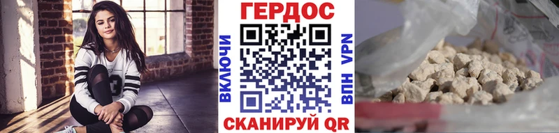 Героин VHQ  Рошаль 