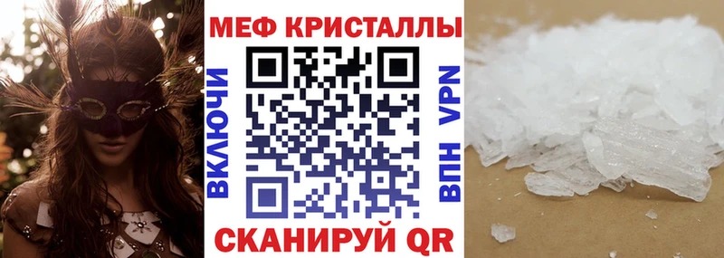 Меф кристаллы  Рошаль 